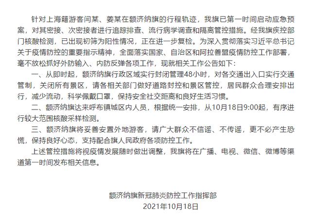 祝桥疫情最新通告，小城温馨抗疫日常与友情力量的展现