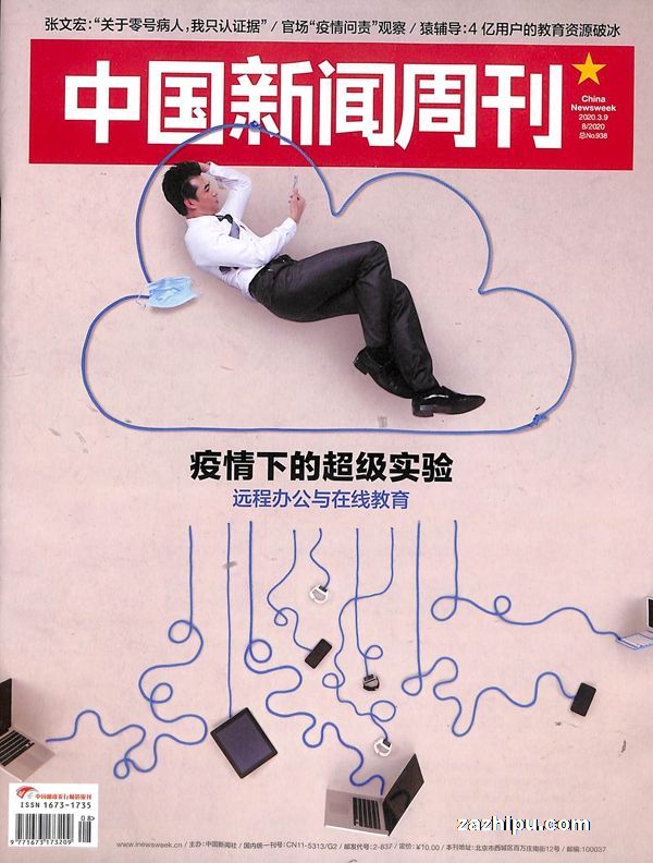 中国新闻周刊最新回顾，背景、事件与地位概览