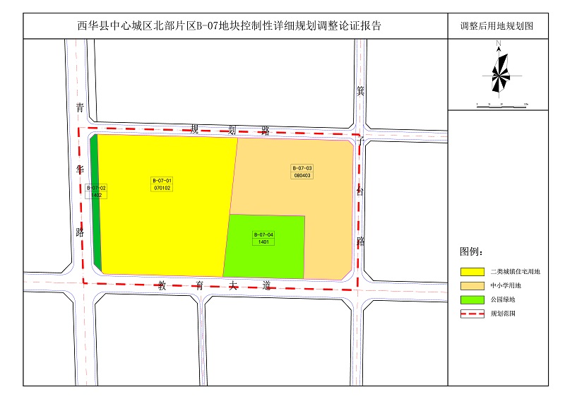 西华县未来蓝图揭秘，最新规划引领城市塑造之路