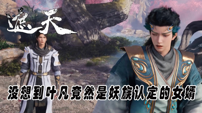 天婿叶凡最新揭秘，神秘人物背后的故事探秘