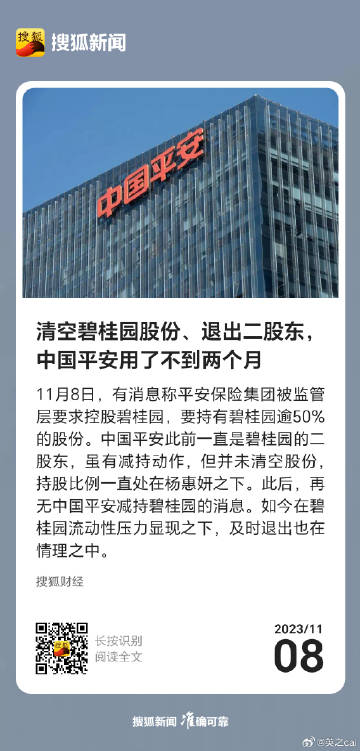 中国平安最新动态，变革中的自信与成就感展现