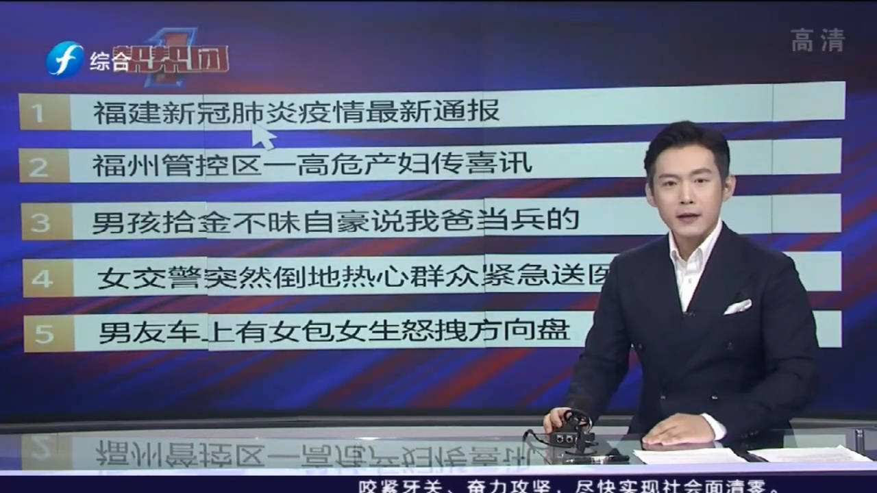 福洲疫情最新消息报道
