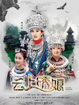 贵州影视剧最新，时代繁荣与文化崛起的交融呈现