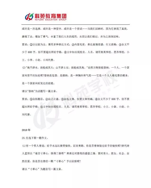 最新作文要求,最新作文要求大解析📝，轻松掌握写作秘籍📘