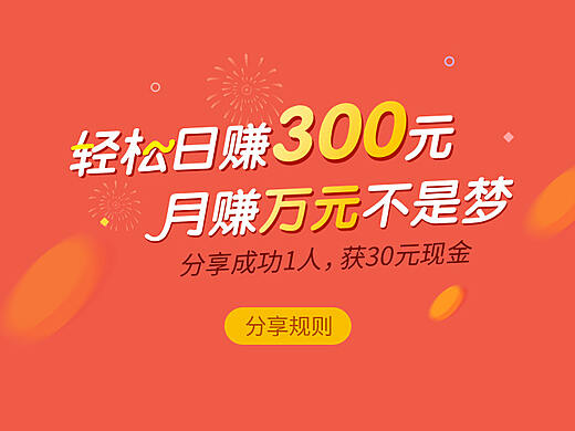 最新优惠赚钱活动火热开启，财富增值之旅启程！