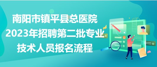 南阳最新招聘信息深度探讨