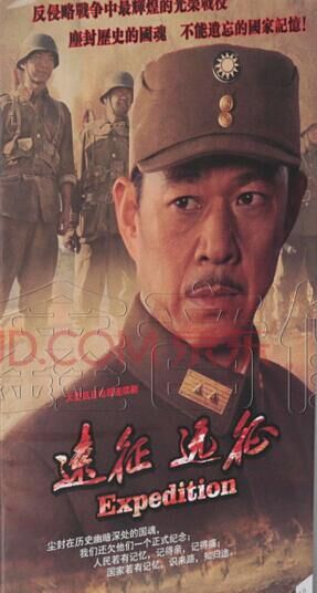 远征远征电视剧演员表，自然探索之旅的启程号角