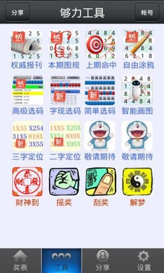 王中王免费资料大全料大全一,操作实践评估_钻石版78.133