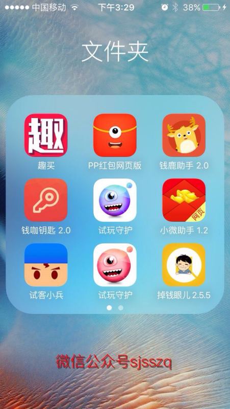 最新苹果手机赚钱应用观点论述与推荐