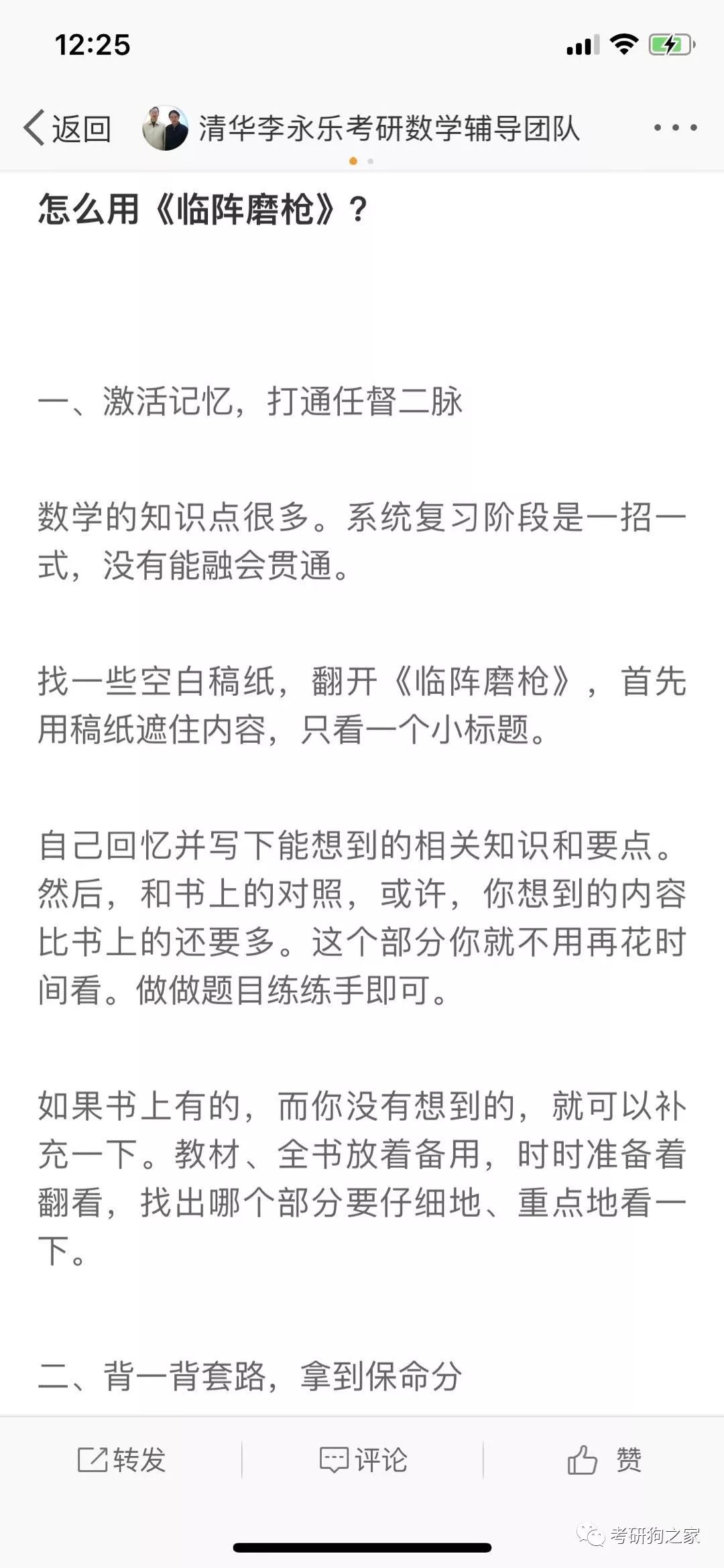 摇钱树四肖八码期期三码必中,思维科学诠释_编辑版85.814
