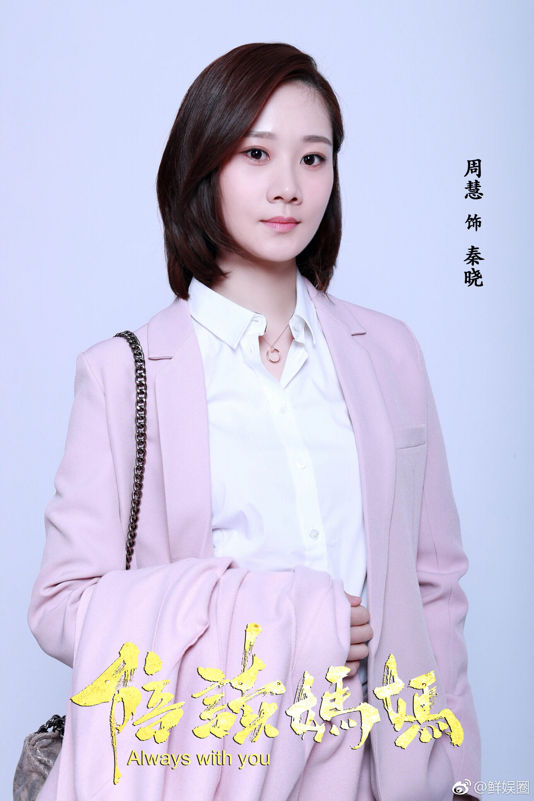 陪读妈妈演员的成长之旅，学习、变化与自信