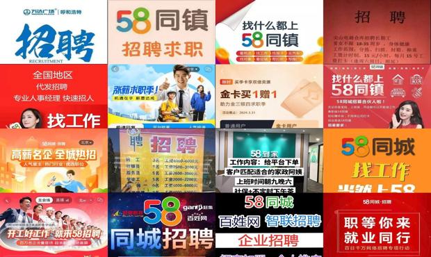 金华58同城招聘信息详解，求职与招聘一站式指南