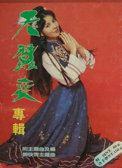 新天蚕变电视剧，魅力与深远影响