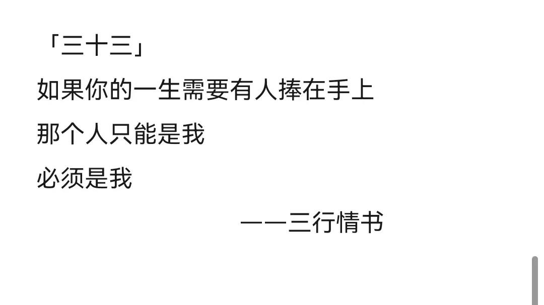 三行情书官网深度揭秘，背后的故事与影响