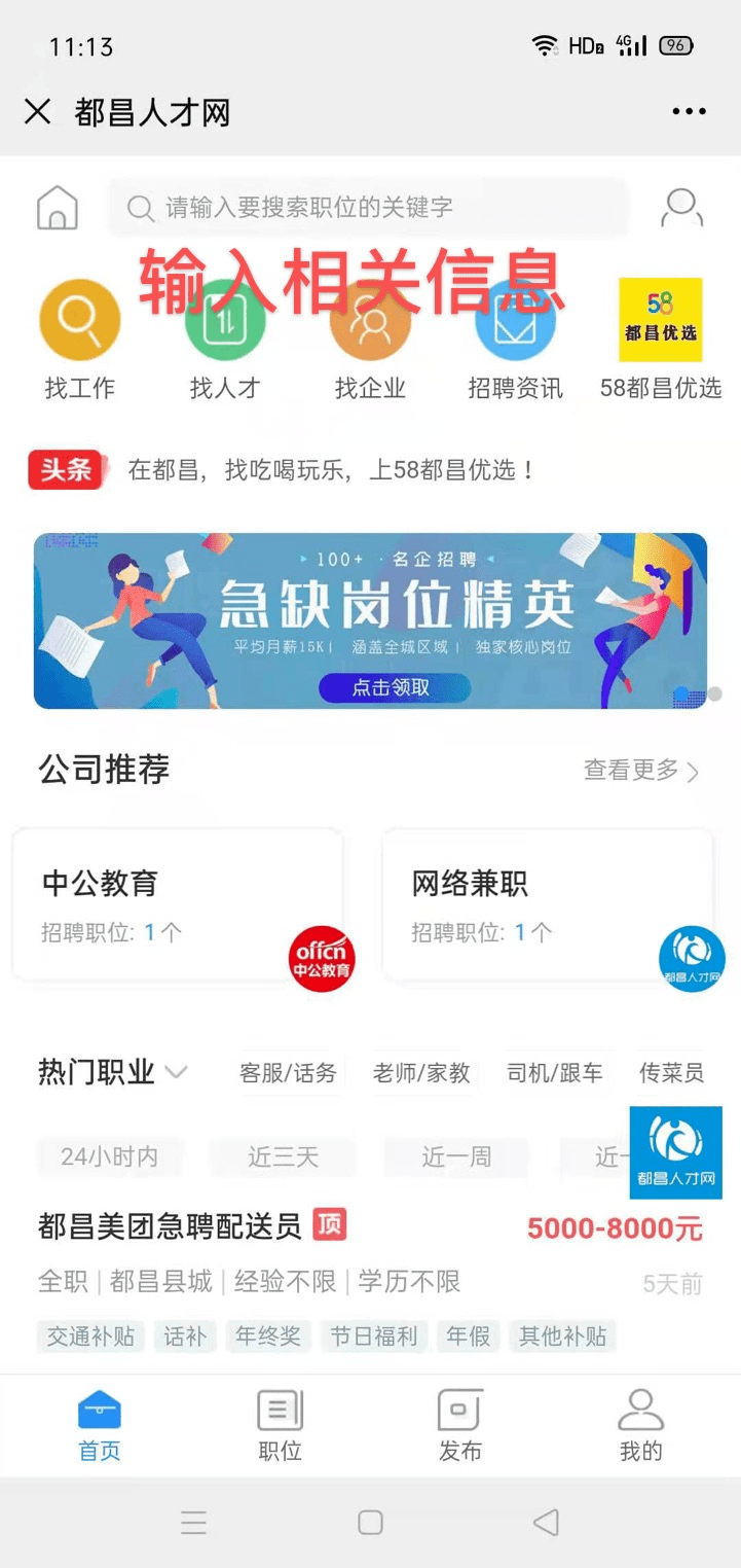都昌在线招聘信息，科技驱动，职位等你来挑战