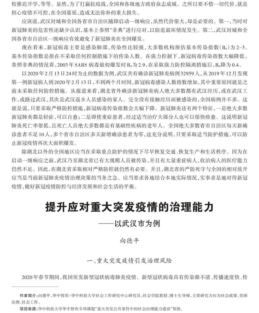 技术开发 第115页