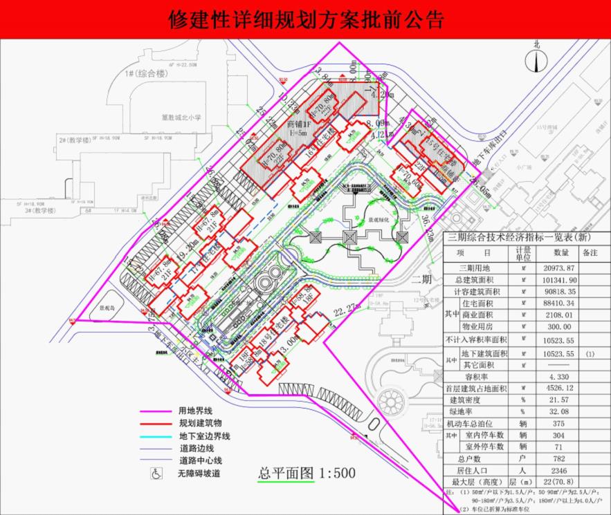 佛冈篁胜新城最新动态更新
