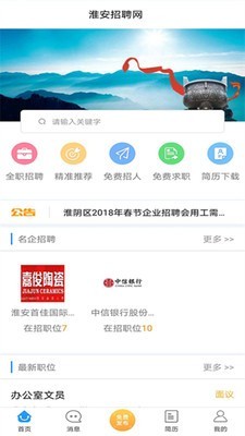 淮安百姓网最新招聘，职场黄金机会等你来探秘