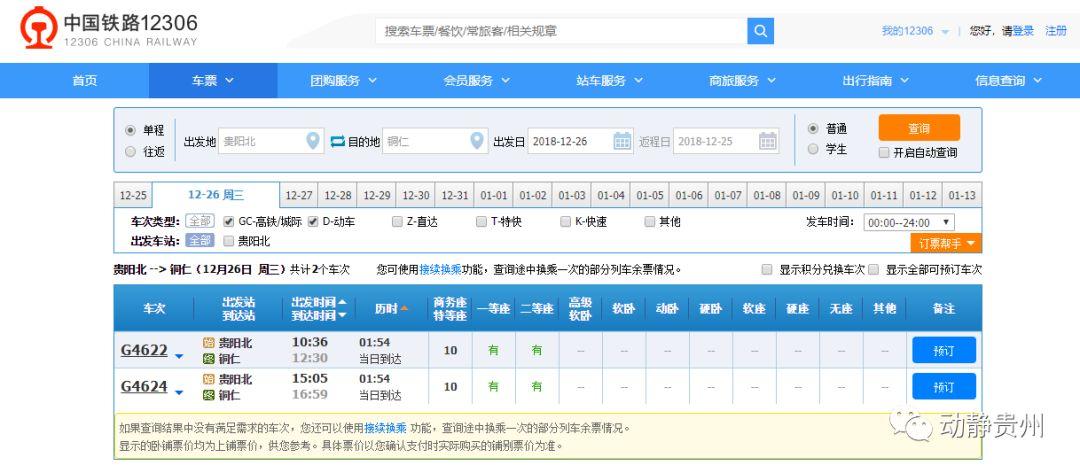 铜仁最新科技资讯，璀璨高科技产品点亮未来生活