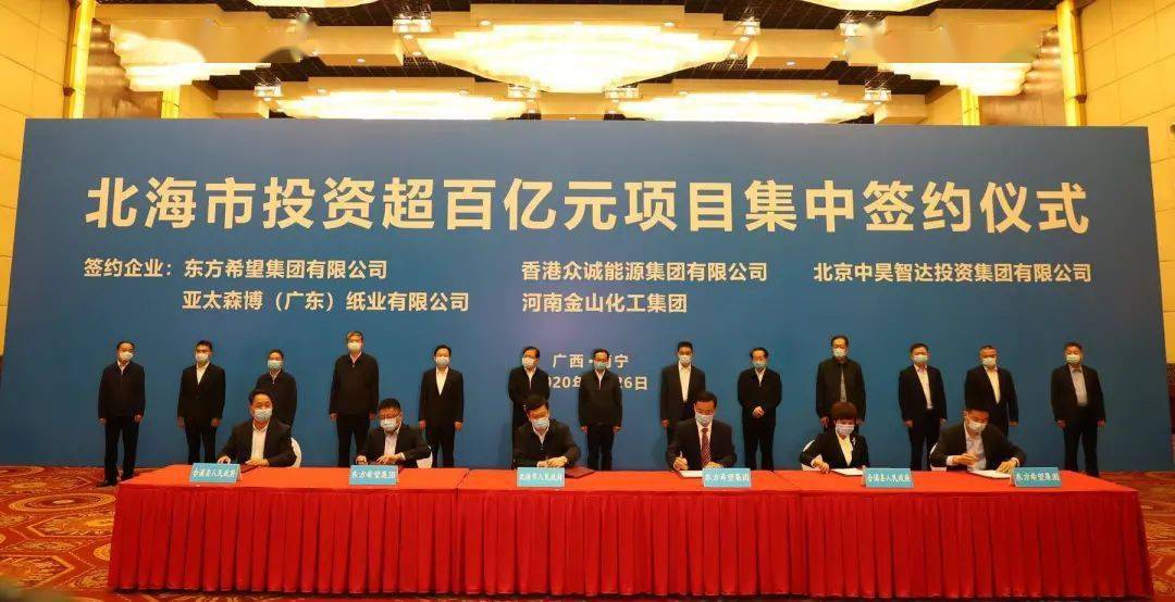 北海招商引资新举措启航，携手共创辉煌未来