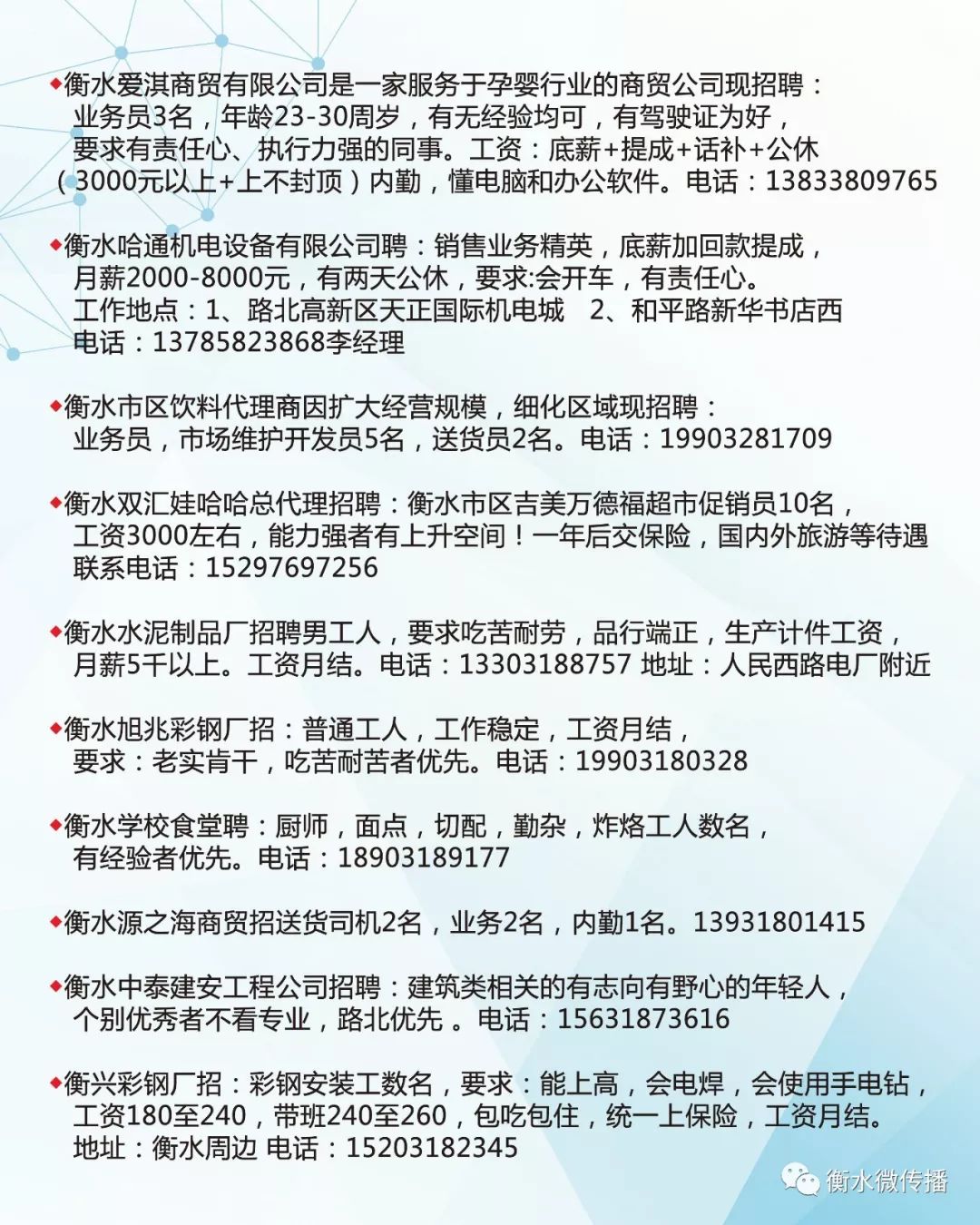 分水招聘信息概览，背景、影响与地位揭秘