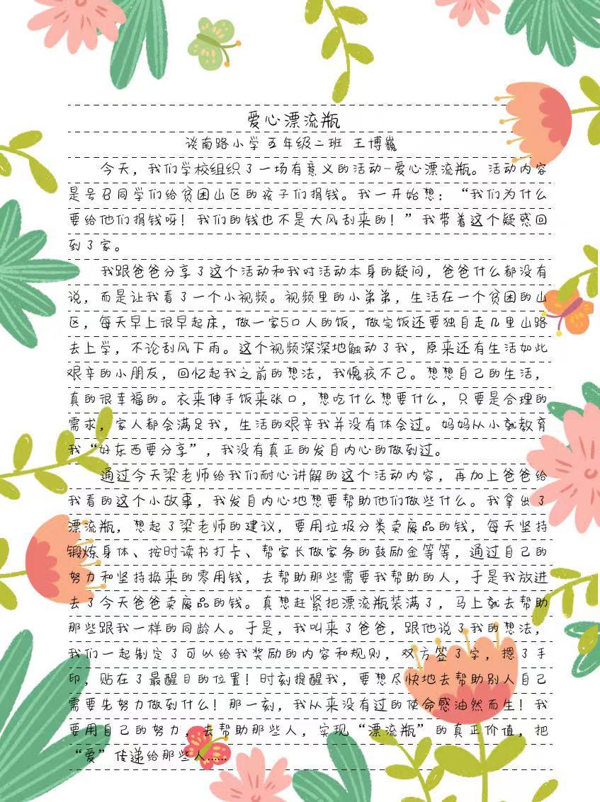 中学生作文比赛，梦想与才华的较量舞台