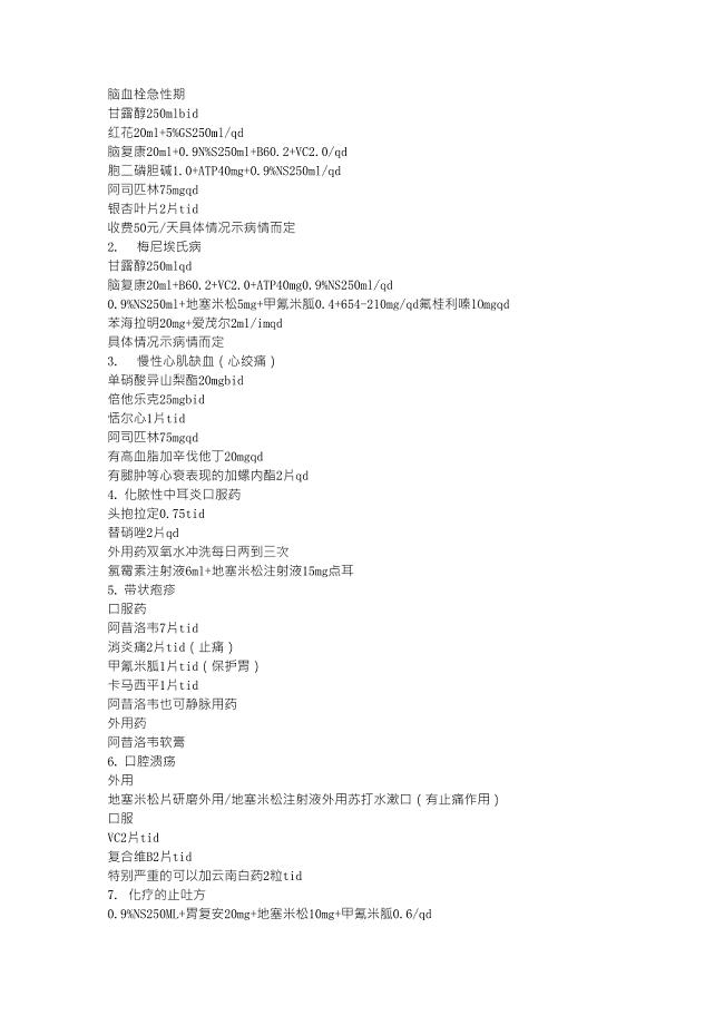 科技重塑医疗，最新输液配方为生命注入新生机