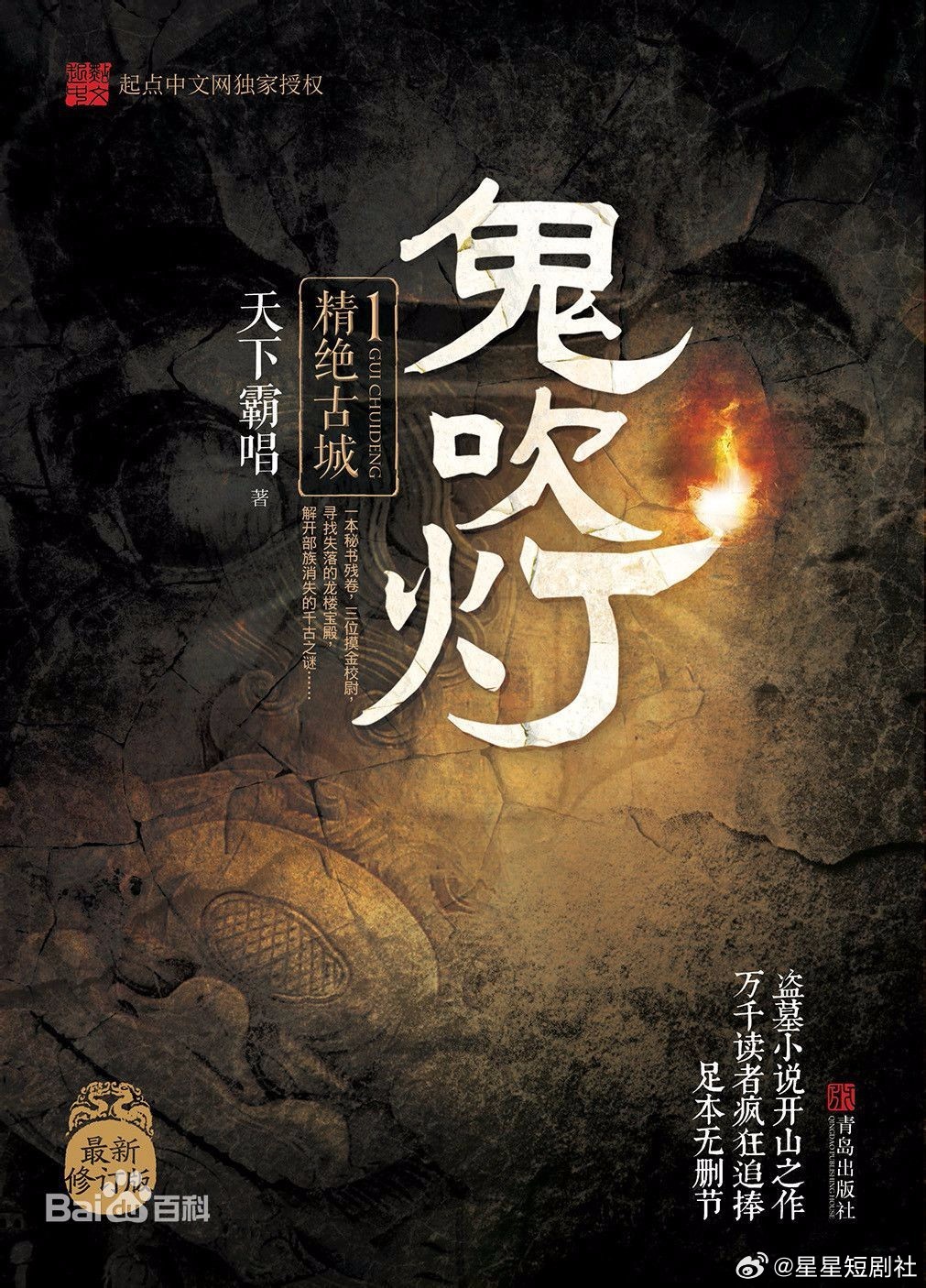 吹灯系列全新篇章，探索要点、亮点与新奇体验揭秘