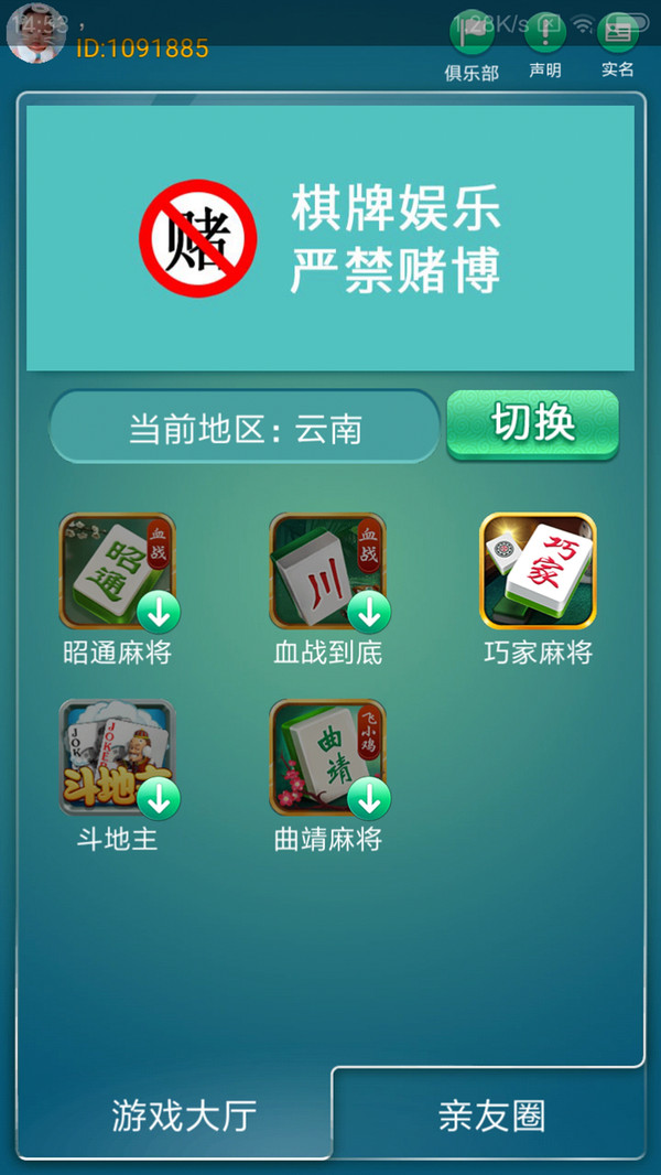 最新麻将监控技术，开启全新麻将体验！