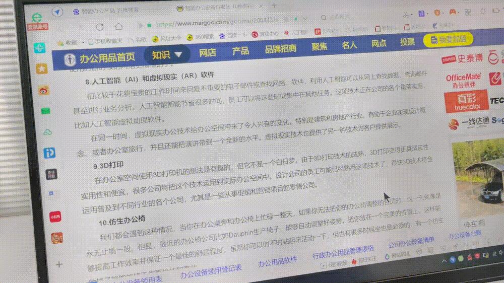 技术服务 第9页