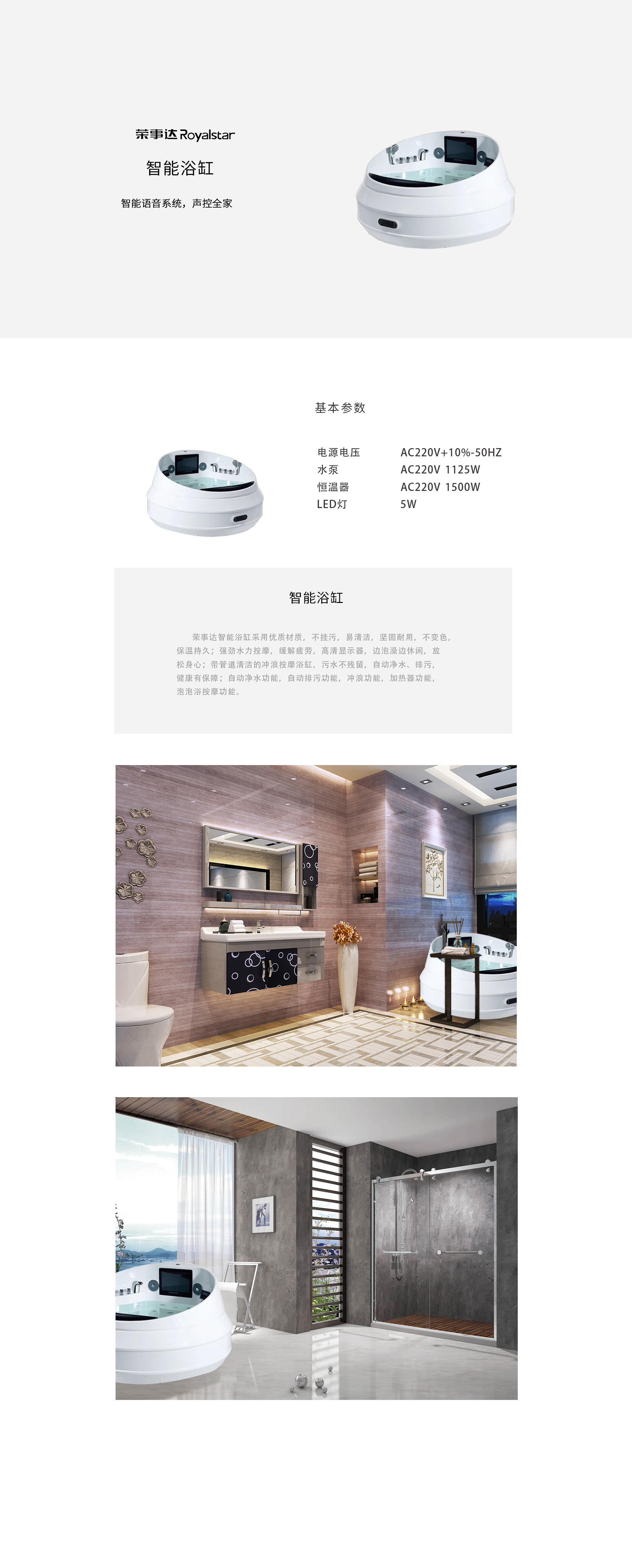 智能洗浴革新，科技沐浴的革命时代
