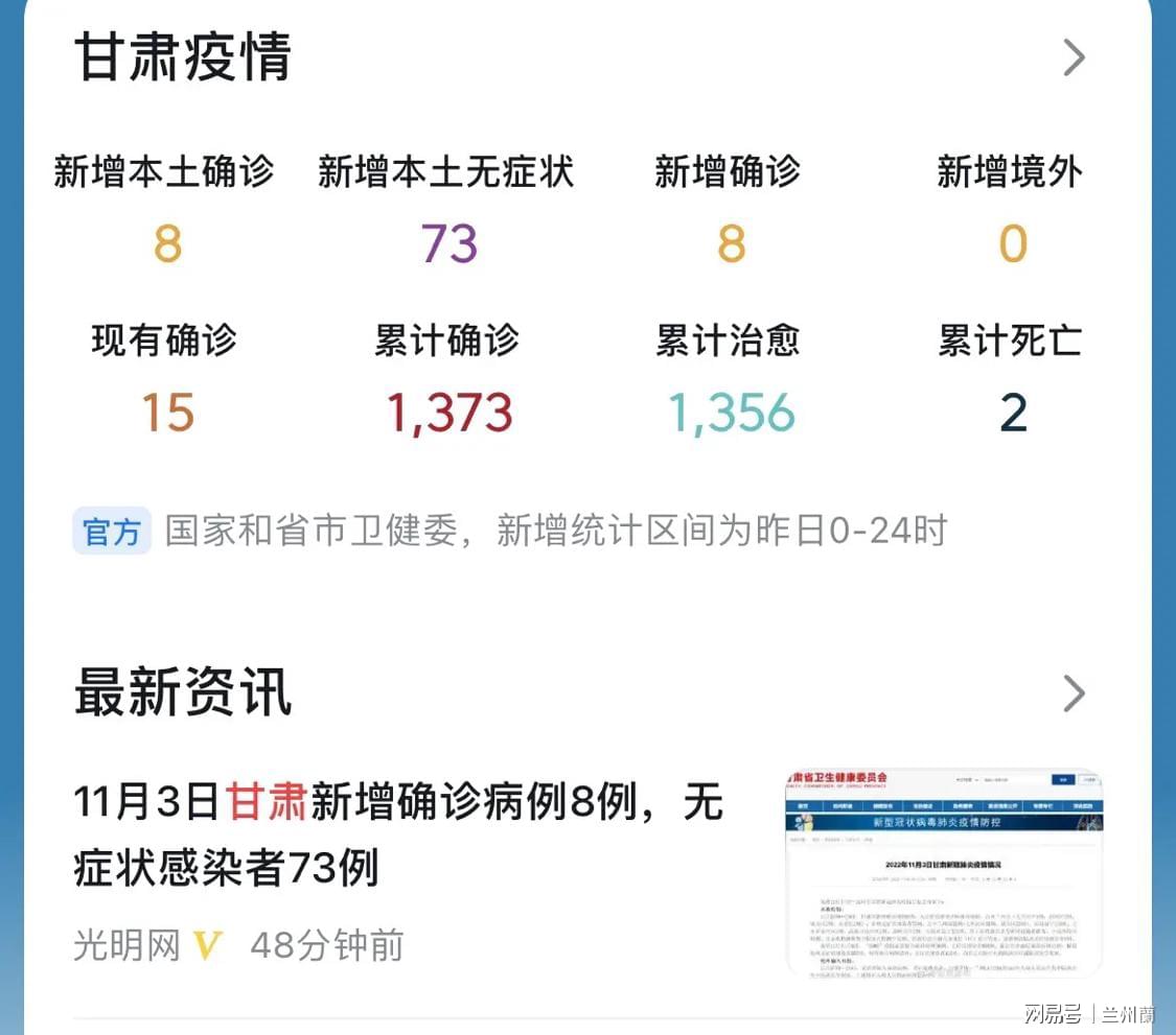 甘孜最新疫情动态与巷弄深处的独特风味