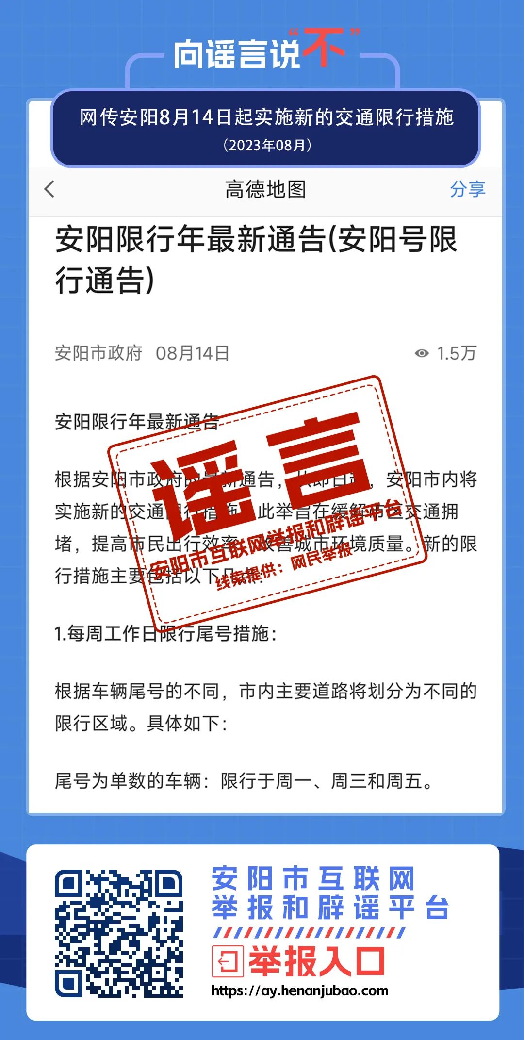 安阳最新通知详解，观点与论述汇总