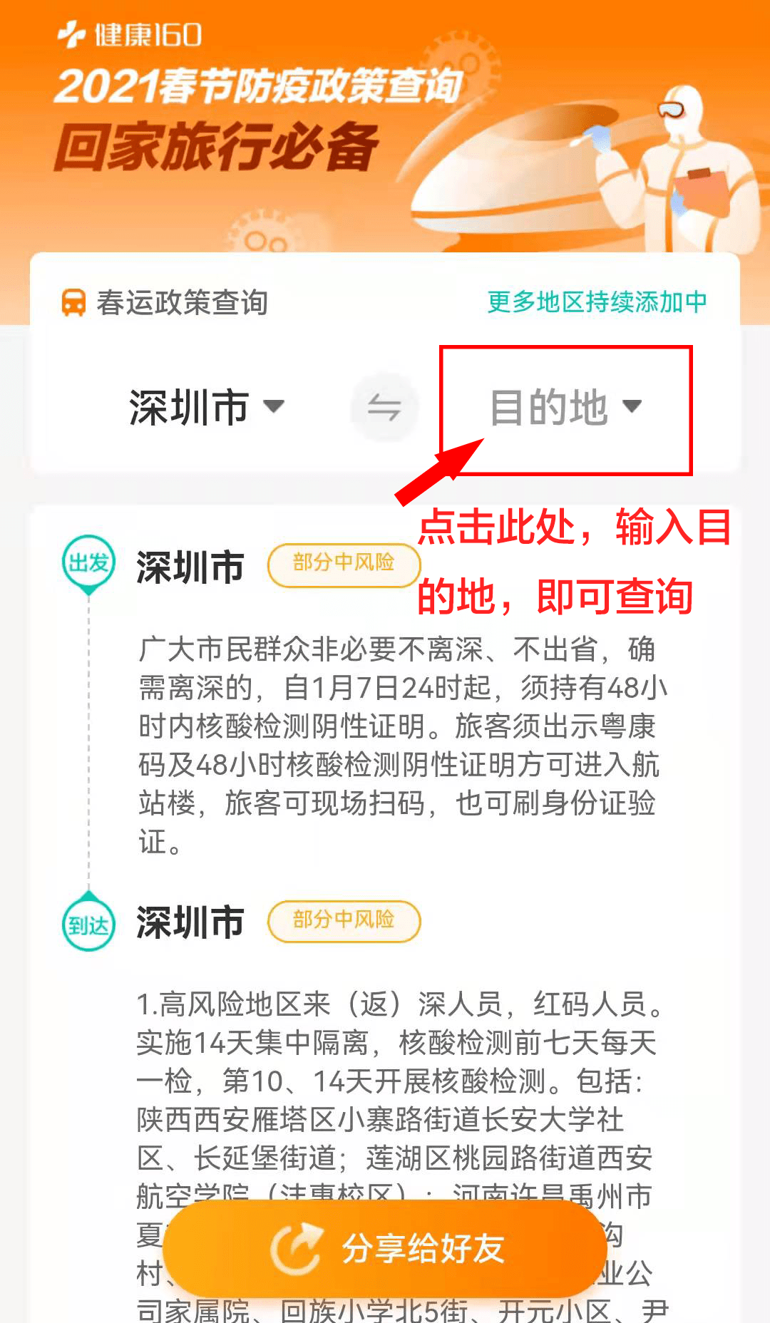 深圳风采焕新，带你领略最新深圳魅力✨