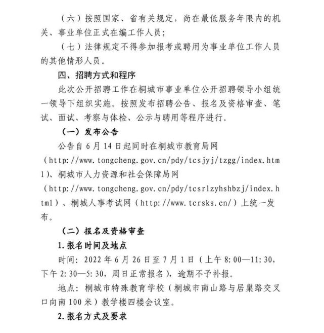 桐城最新公告，小巷深处的美食秘境探秘开启