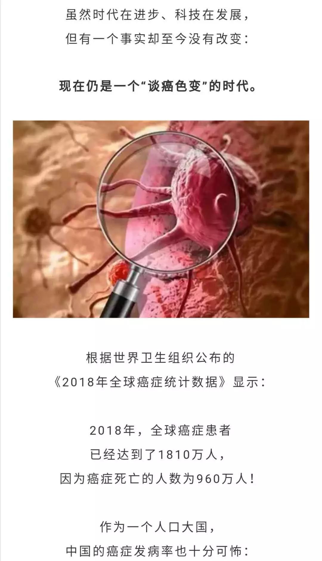 癌症攻破最新进展，小巷深处的抗癌特色小店希望助力人类战胜癌症