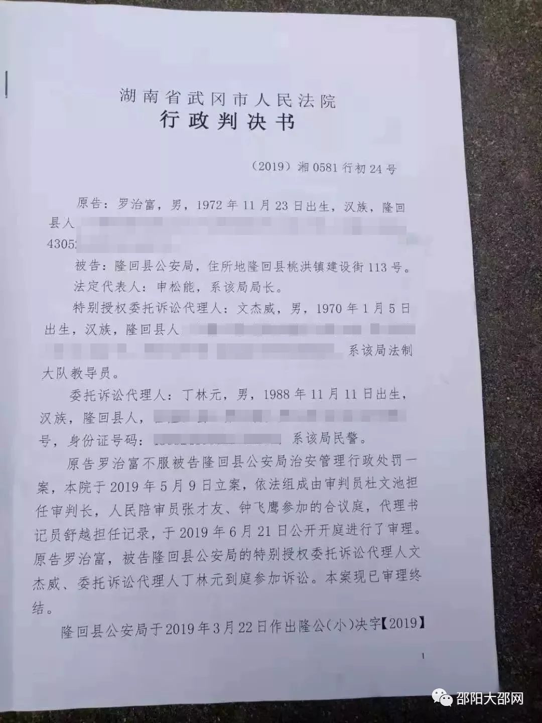 武冈最新案件详述揭秘