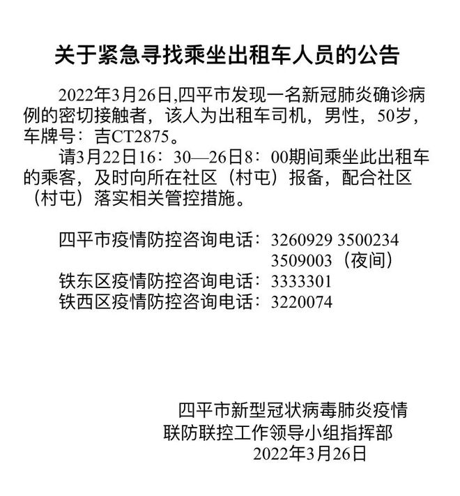 最新疫情寻人，心灵之旅探寻自然美景的征途