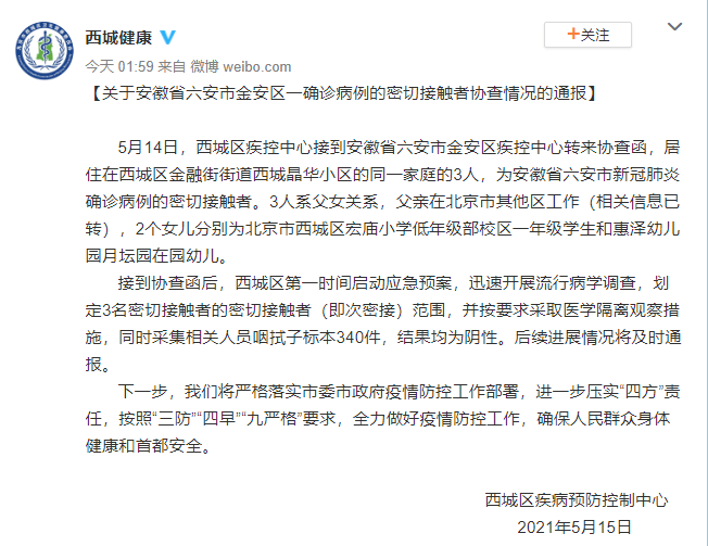 安徽病例实时更新，你必须知晓的最新情况！