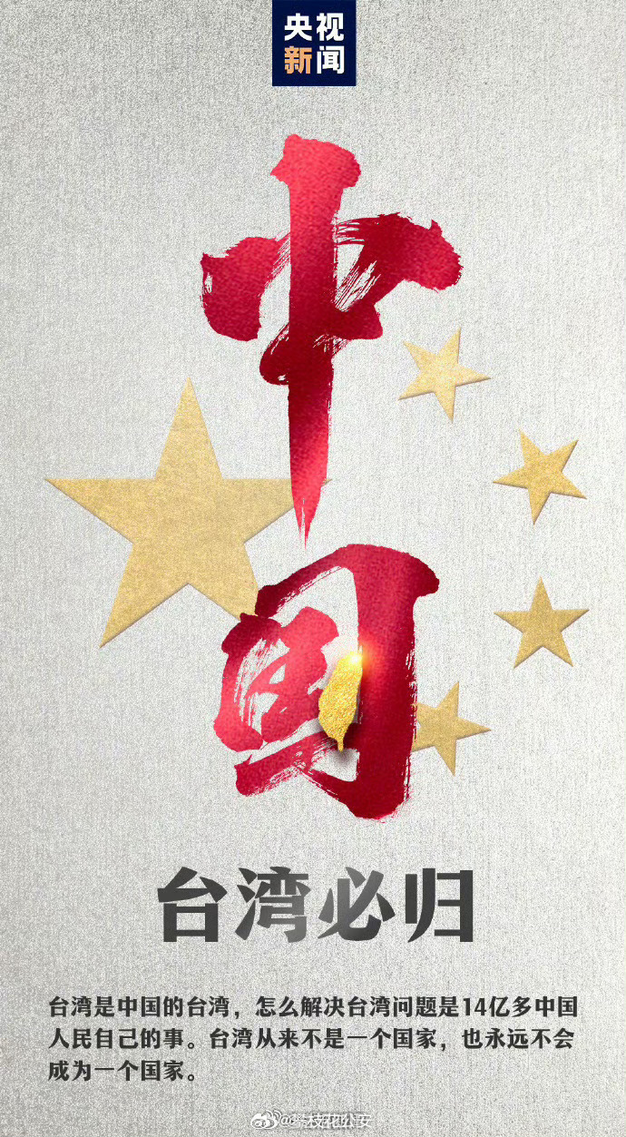 台湾今日最新资讯📣