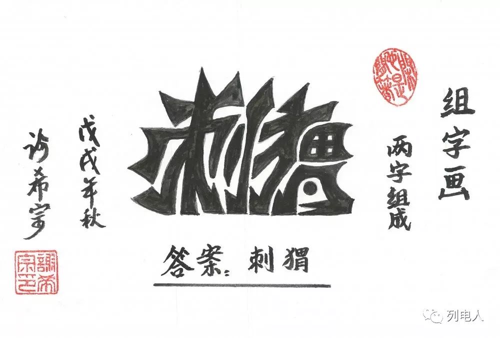 揭秘最新组字画，背景、事件、影响与时代地位重磅呈现